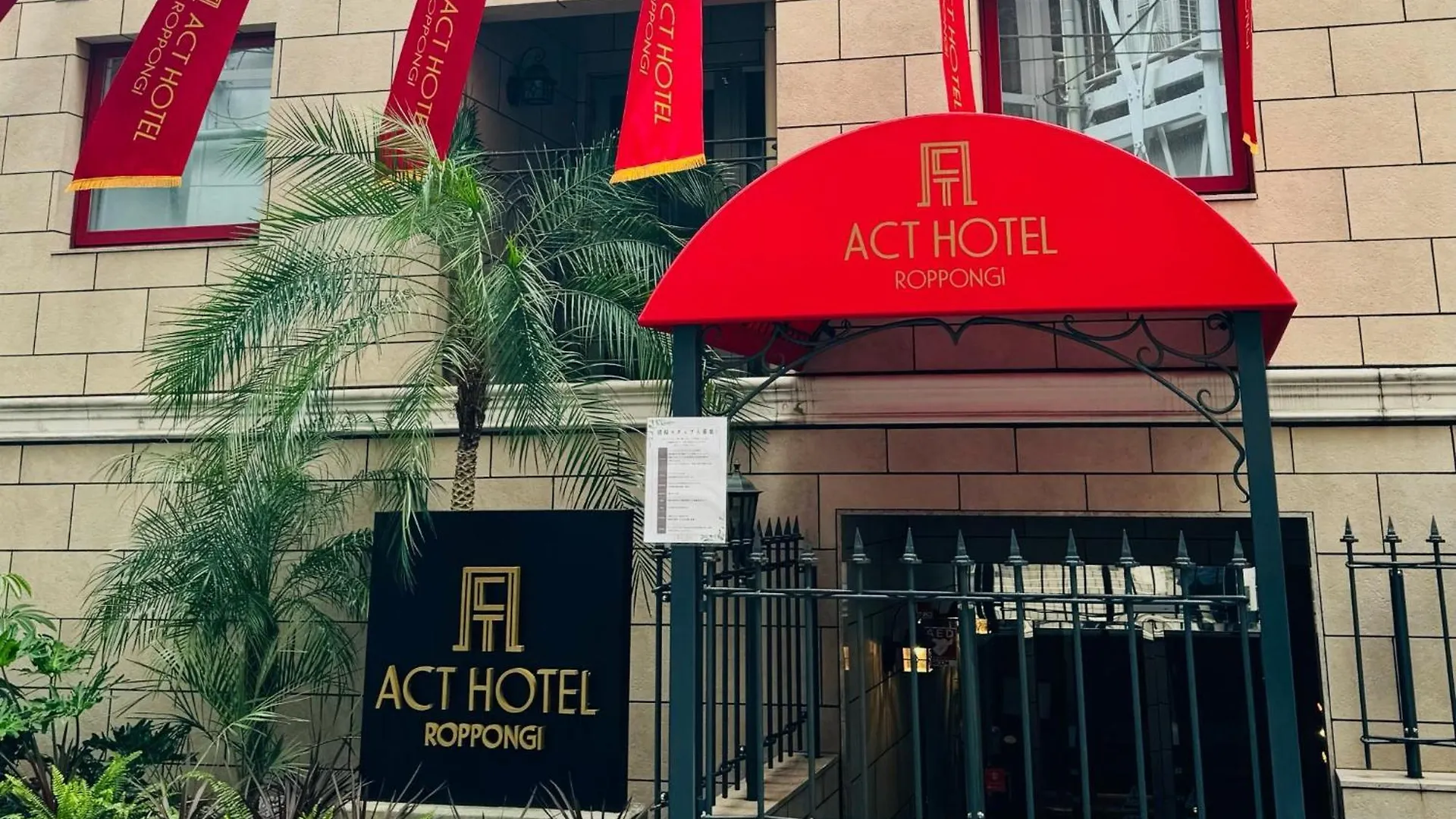 Act Hotel Roppongi - Vacation Stay 84278 Tokyo 0*,